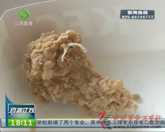 網(wǎng)友爆料稱在肯德基一對(duì)炸雞翅吃出了繩子一樣的異物。