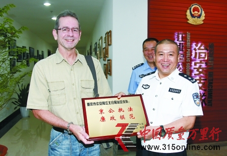 來自美國ZIPPO總公司的專業(yè)人員向江北公安分局表示感謝 來自美國ZIPPO總公司的專業(yè)人員向江北公安分局表示感謝