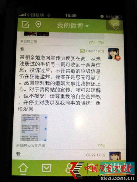 3月27日，實(shí)在是忍無(wú)可忍的唐小姐在微博上控訴。