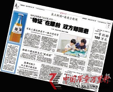 2002年9月7日本報(bào)報(bào)道過類似事件 2002年9月7日本報(bào)報(bào)道過類似事件