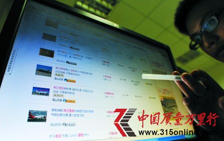 網(wǎng)上航空里程賣得很火 記者 吳珊 攝 網(wǎng)上航空里程賣得很火 記者 吳珊 攝