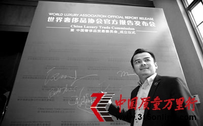 世界奢侈品協(xié)會被指系皮包公司 執(zhí)行官身份可疑