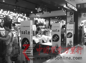 　　“ZARA”、“H&M”和“VERO MODA”等品牌上“黑榜” 記者 趙飛 攝