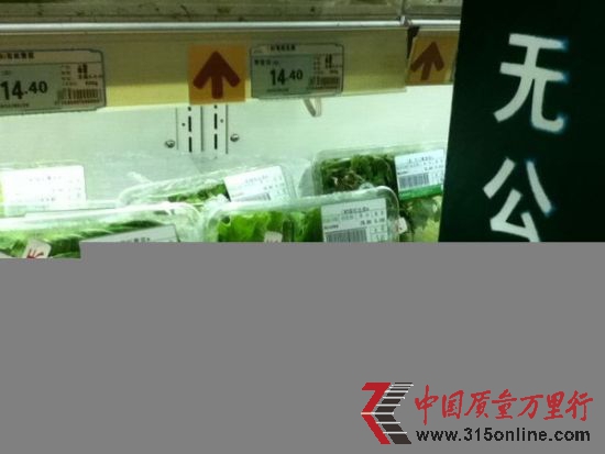 易買得超市老西門店的有機蔬菜難覓“認證標志”。新民網(wǎng)記者 沈文林 現(xiàn)場回傳