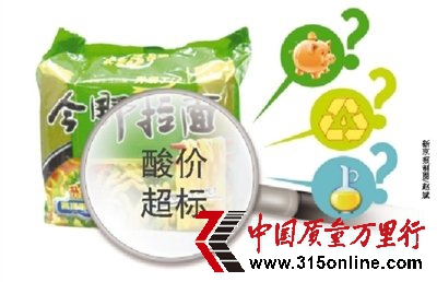 今麥郎申請復(fù)檢被曝酸價(jià)超標(biāo)方便面