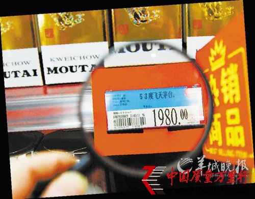 飛天茅臺(tái)零售價(jià)半年三降 跌至一年來最低點(diǎn)