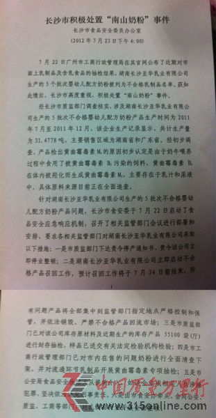 L(zhng)ɳ|(zh)O(jin)T쌦(du)ɽa(chn)I(y)L(zhng)ɳAI(y)޹˾_(d)؟(z)ͣa(chn)֪ͨ 