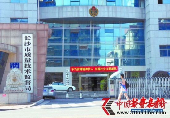 ▲長沙市質(zhì)監(jiān)局負(fù)責(zé)對當(dāng)?shù)厝橹破菲髽I(yè)產(chǎn)品生產(chǎn)的監(jiān)管。 ▲長沙市質(zhì)監(jiān)局負(fù)責(zé)對當(dāng)?shù)厝橹破菲髽I(yè)產(chǎn)品生產(chǎn)的監(jiān)管。