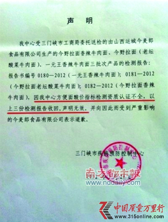 (來源:南方都市報 南都網(wǎng)) (來源:南方都市報 南都網(wǎng))