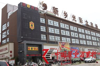 速8酒店保安監(jiān)守自盜 負(fù)責(zé)人避而不見(jiàn)