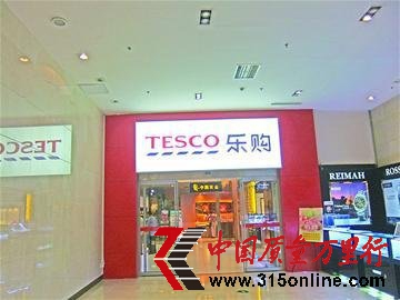 消費者質(zhì)疑樂購榴蓮變質(zhì) 回應(yīng)稱是臨期食品
