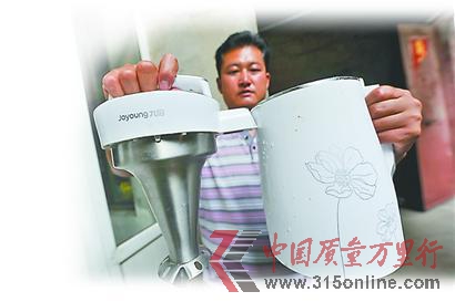 消費者藥店所購九陽豆?jié){機質(zhì)保沒人管