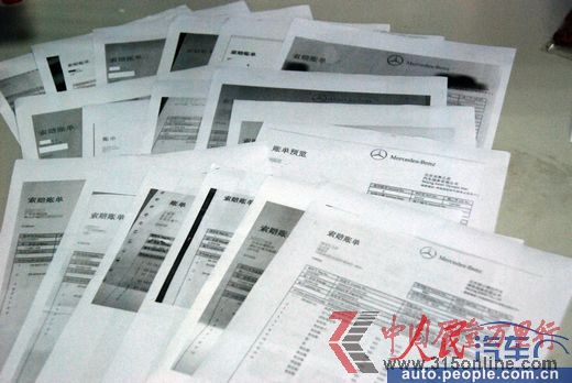漏油車主們向人民網(wǎng)汽車曝光臺(tái)提供的維修單據(jù) 漏油車主們向人民網(wǎng)汽車曝光臺(tái)提供的維修單據(jù)