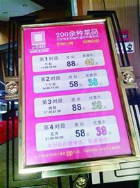 濟南四季明湖餐廳被指欺詐標著優(yōu)惠價58元收88元