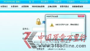 W(wng)ςD@ʾ12306W(wng)վĵ䛵A(y)ӆꠡ̎ȸh(hun)(ji)