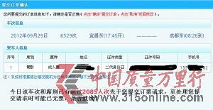 W(wng)ςD@ʾ12306W(wng)վĵ䛵A(y)ӆ̎ȸh(hun)(ji)