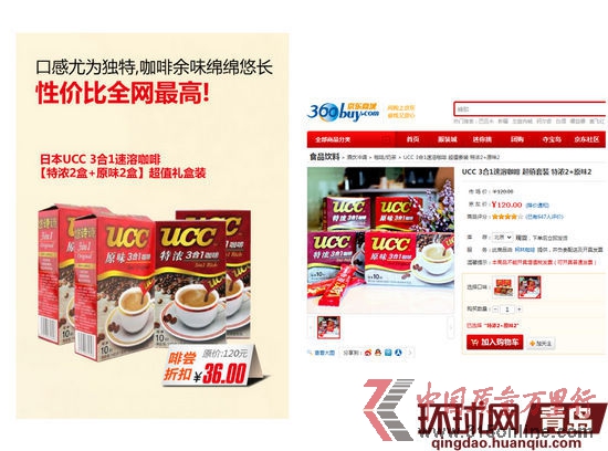 京東迷你挑左右同款商品標(biāo)價卻不一致 京東迷你挑左右同款商品標(biāo)價卻不一致