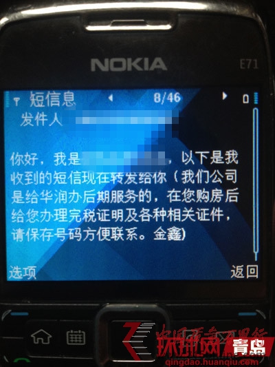 安先生收到的短信 安先生收到的短信