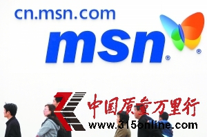 MSN大盜再現(xiàn)身引網(wǎng)友指責(zé)賬號(hào)密碼大規(guī)模泄密