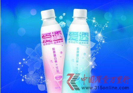 圖為貴州百靈膠原蛋白飲品“愛(ài)透” 圖為貴州百靈膠原蛋白飲品“愛(ài)透”