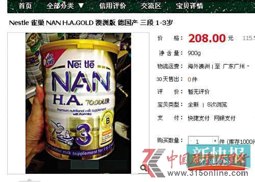 ȸNestle NAN.H.A.GoldԌُ(gu)]Ҳ208Ԫ