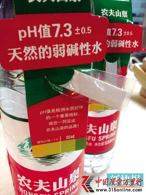 農(nóng)夫山泉再炒弱堿性概念專家稱不會改變?nèi)梭w平衡