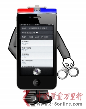 蘋果Siri能查哪里嫖娼專家稱或涉嫌違法