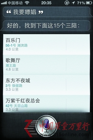 “哪里能找小姐”