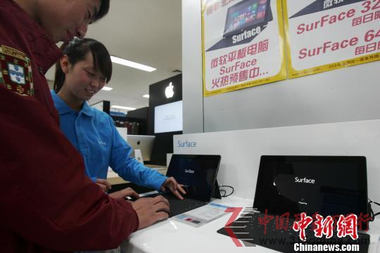 微軟平板電腦叫板蘋果首發(fā)前夕引消費(fèi)者圍觀