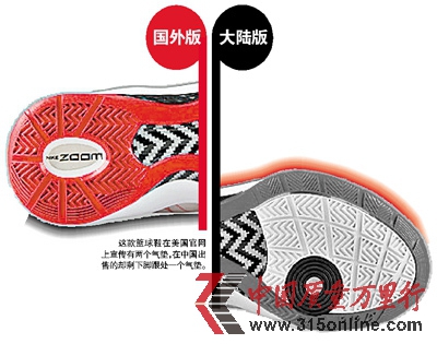 網(wǎng)友稱崇洋心理使耐克強生等洋品牌搞雙重標準