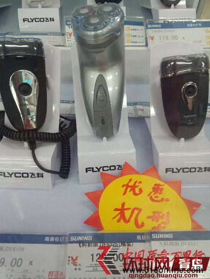 蘇寧賣場標(biāo)價(jià)129元 蘇寧賣場標(biāo)價(jià)129元