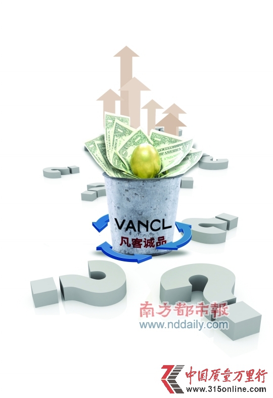 凡客冰封一年上市再解凍：“流血”IPO不劃算