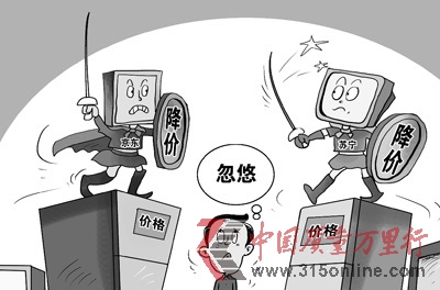 電商促銷優(yōu)惠被指名不副實價格虛實之間藏貓膩