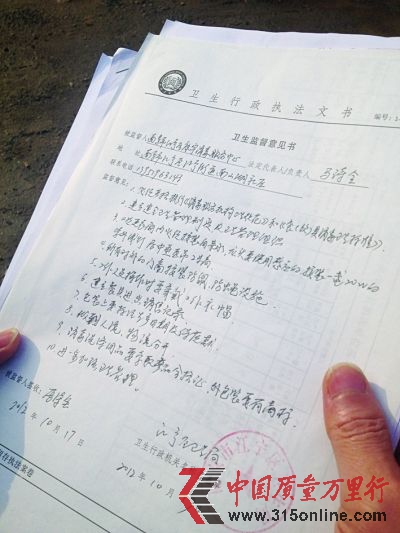 管理部門(mén)上個(gè)月發(fā)出的整改通知書(shū)。裴睿 攝
