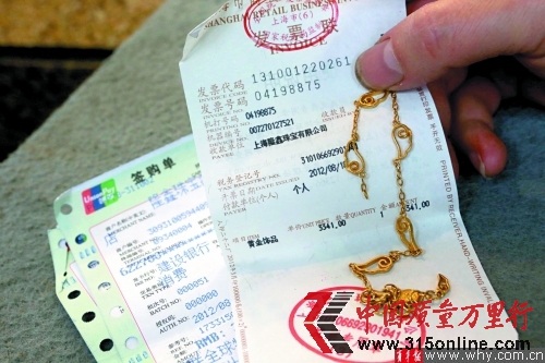 上海隆鑫珠寶金手鏈三月斷兩次使用被指不當(dāng)