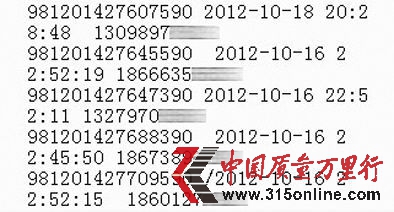 (lin)ͨ˾ԃ̖顰981201427607590ӳֵ1018ѱֵ̖顰9812014276455904ӳֵt1016ձֵֵ֙C(j)̖@ʾ麣ڵȵ