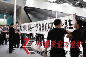 2012年11月22日廣州車展現(xiàn)場，維權(quán)車主拉出橫幅。