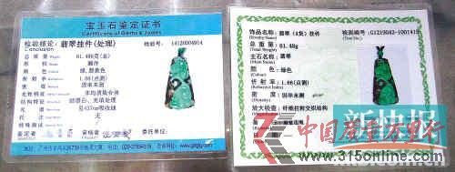 玉器鑒定出錯處理貨成A貨回應稱造假太高超