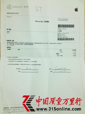市民稱在京東網(wǎng)購蘋果手機送來疑似返修貨