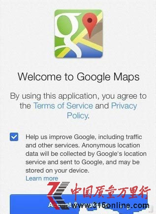 iOS版谷歌地圖或觸犯歐盟數(shù)據(jù)保護(hù)法律