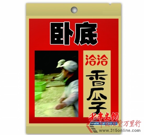 洽洽瓜子被指裝袋前噴香精員工在生產(chǎn)線打噴嚏