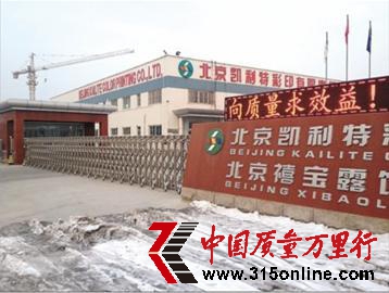 數(shù)萬箱三元核桃乳被曝早產(chǎn)日期延后最長達13天