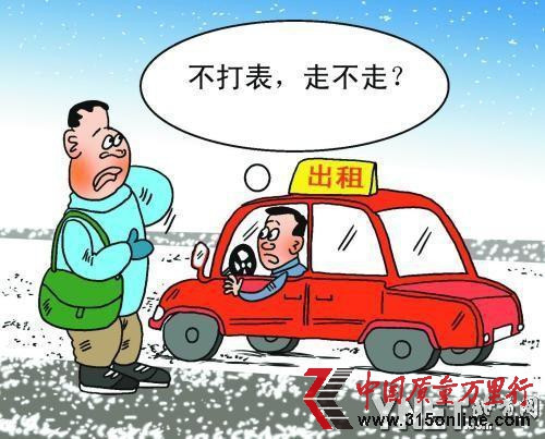 打車APP現(xiàn)狀:出租青睞加價招車路邊乘客遇冷