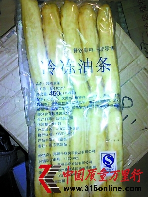 網(wǎng)友曝光肯德基后廚黑幕:油條保質(zhì)期9個(gè)月(圖)