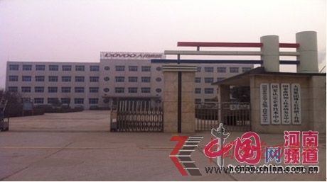 鶴壁淇縣大用集團(tuán) 鶴壁淇縣大用集團(tuán)