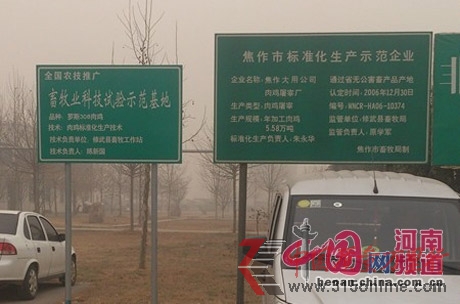 修武縣大用畜牧業(yè)科技試驗(yàn)示范基地 修武縣大用畜牧業(yè)科技試驗(yàn)示范基地