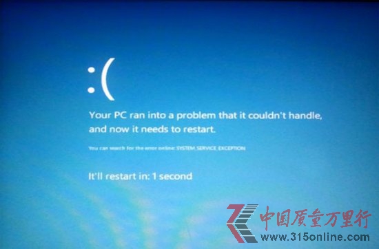  IDC：微軟需修改Win8設(shè)計(jì)方便普通消費(fèi)者使用