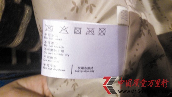 武漢市民花千元買(mǎi)到奇葩外套:不可水洗干洗