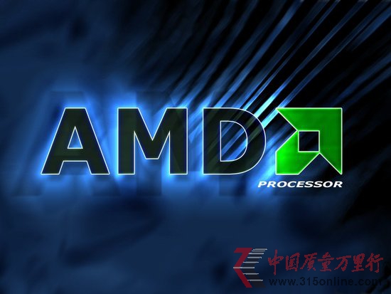 AMD推出第三代APU：稱PC市場下半年將好轉(zhuǎn)