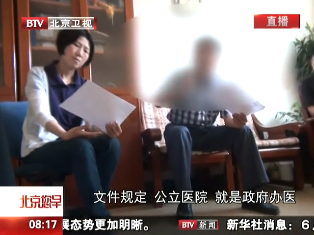 中藥管理體制不順截圖